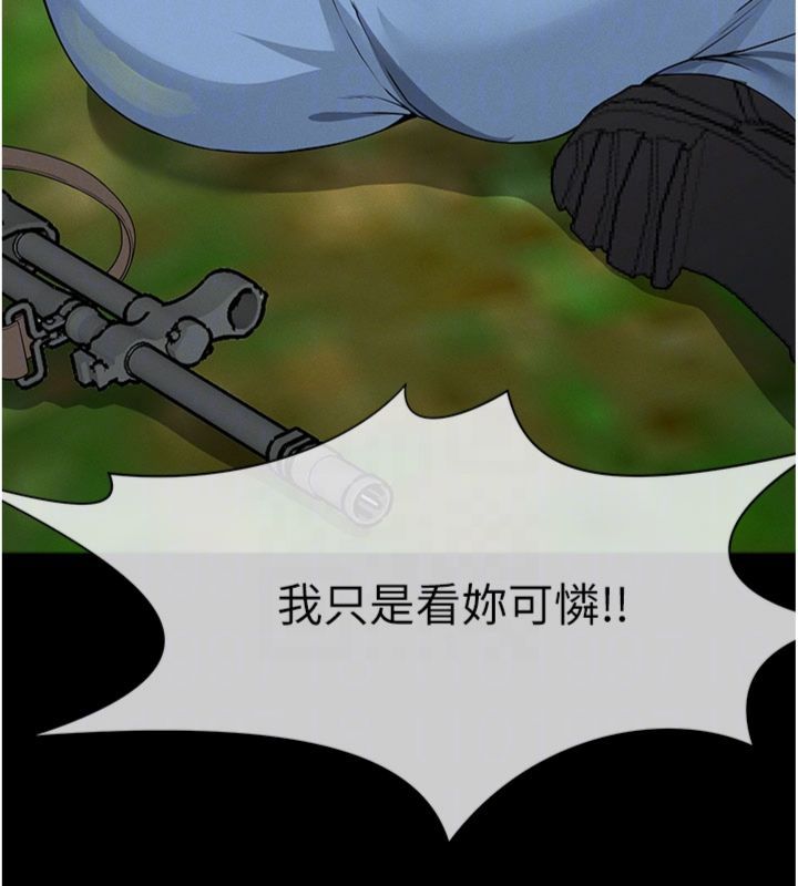 第40话-你是不是想上我?