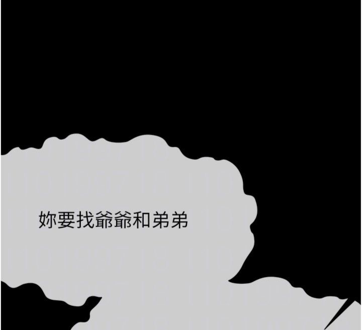 第40话-你是不是想上我?