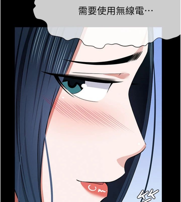 第40话-你是不是想上我?