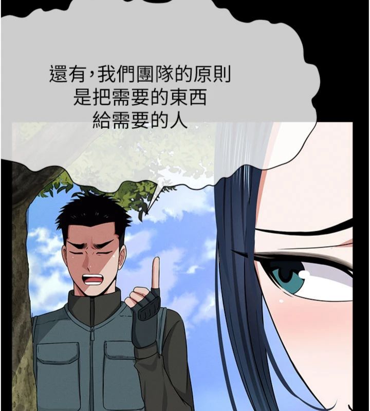 第40话-你是不是想上我?