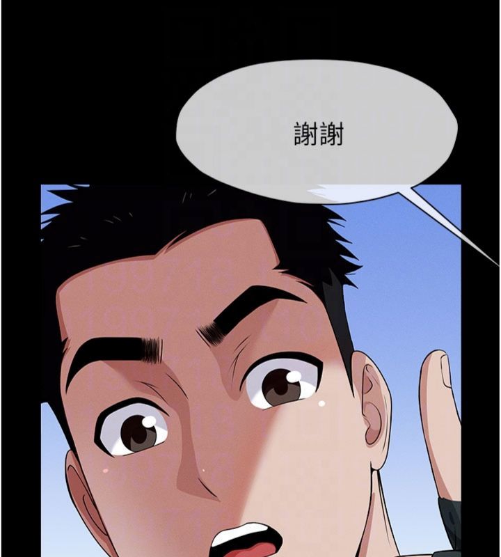 第40话-你是不是想上我?