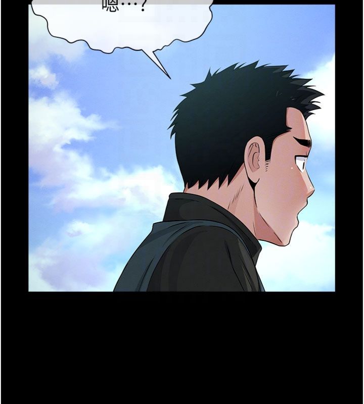 第40话-你是不是想上我?