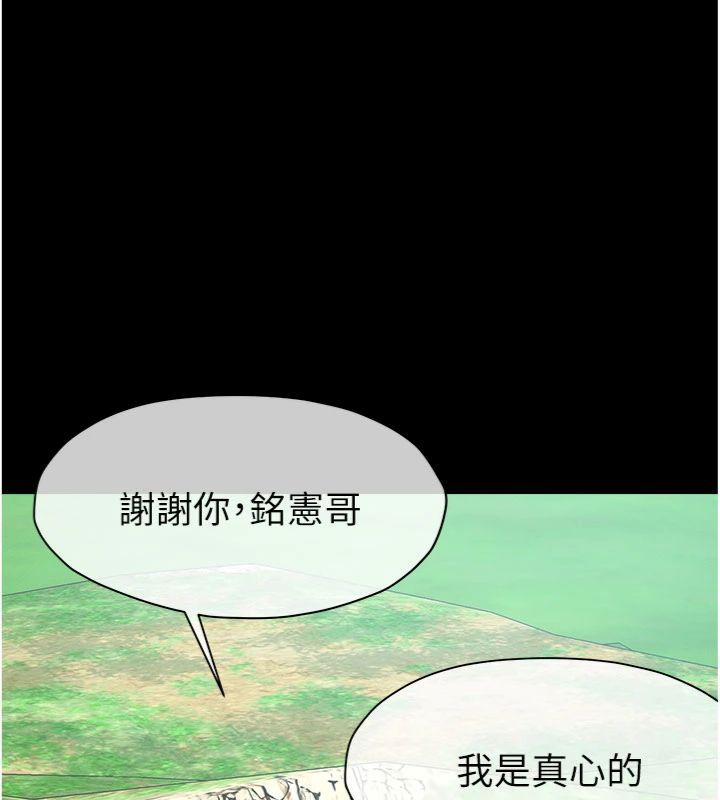 第40话-你是不是想上我?
