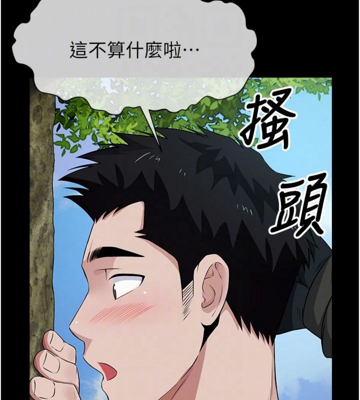第40话-你是不是想上我?