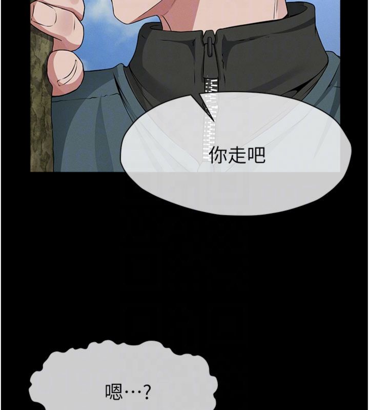 第40话-你是不是想上我?