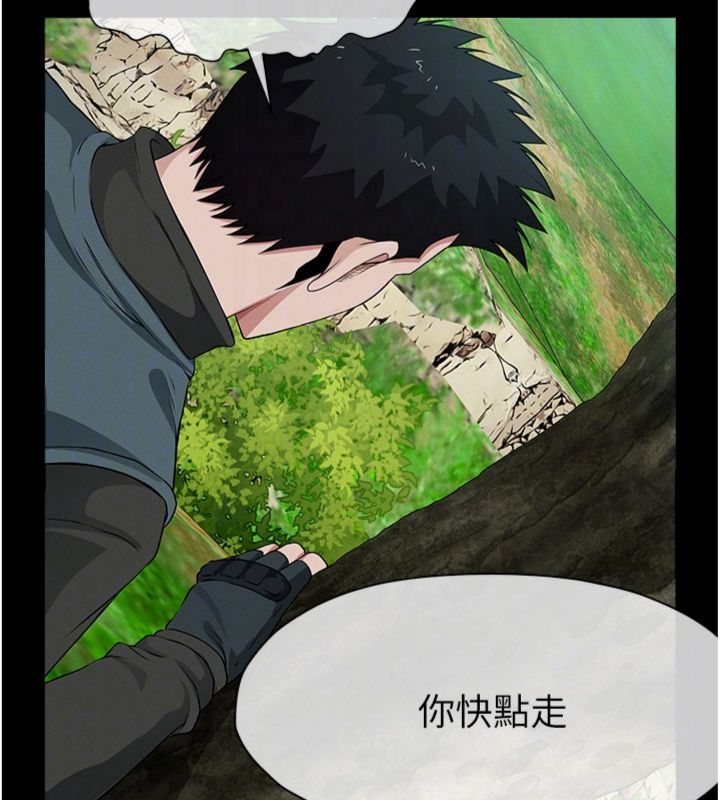 第40话-你是不是想上我?