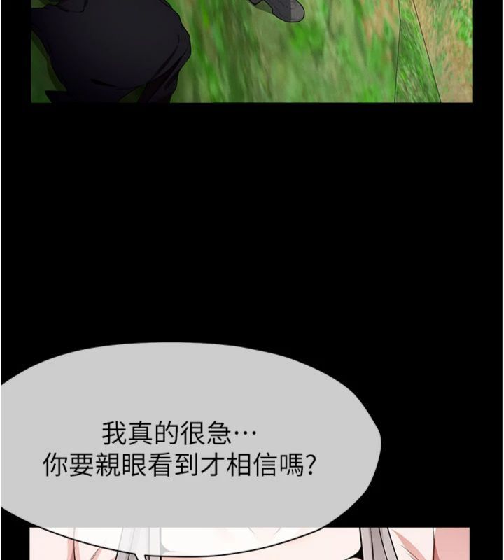 第40话-你是不是想上我?