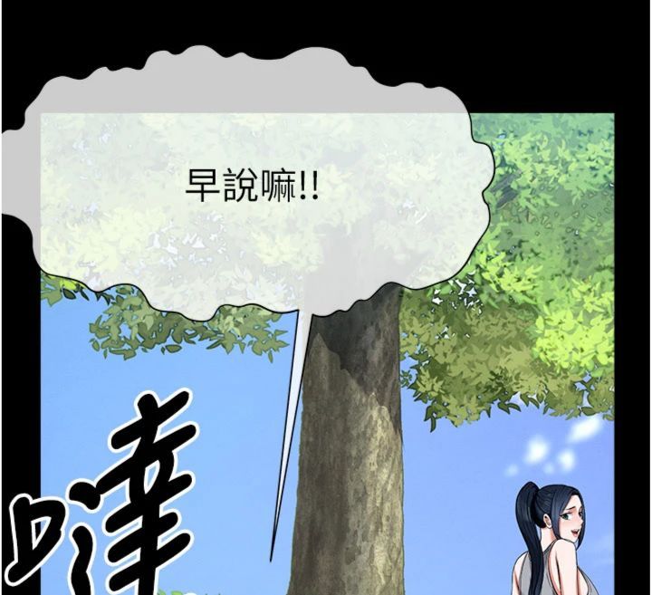 第40话-你是不是想上我?