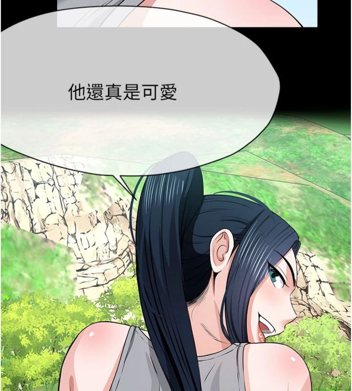 第40话-你是不是想上我?