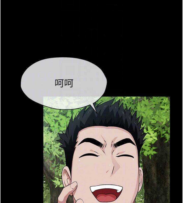 第40话-你是不是想上我?