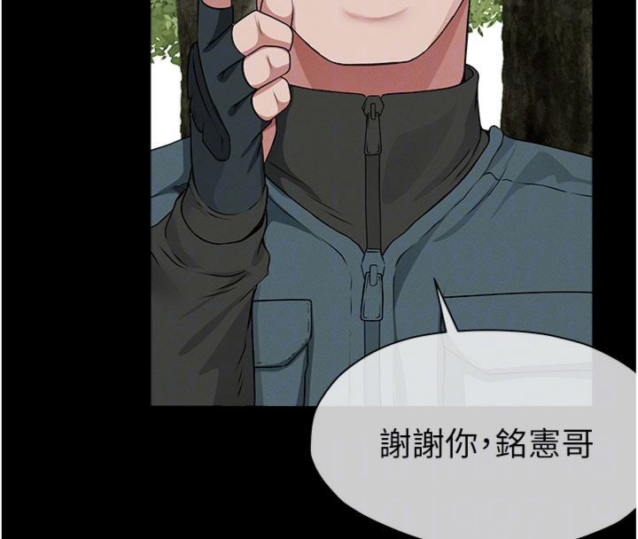 第40话-你是不是想上我?