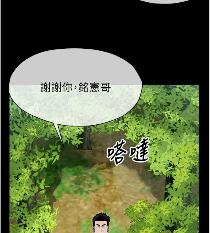 第40话-你是不是想上我?