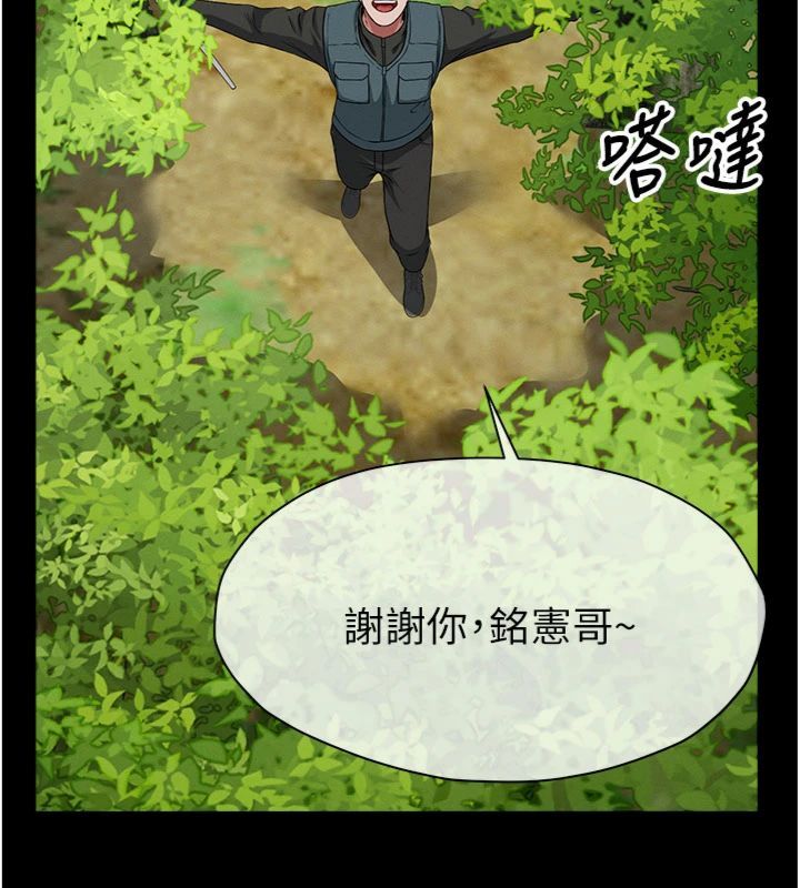 第40话-你是不是想上我?