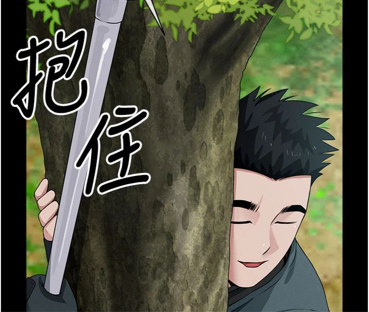 第40话-你是不是想上我?