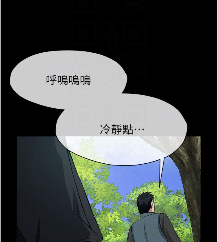 第40话-你是不是想上我?