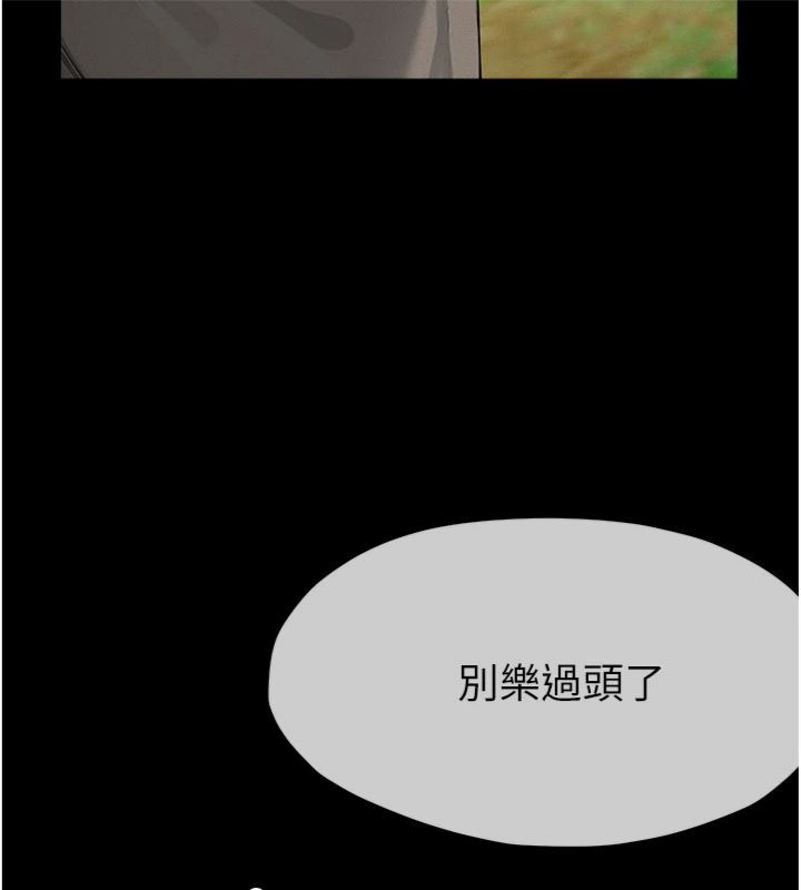 第40话-你是不是想上我?