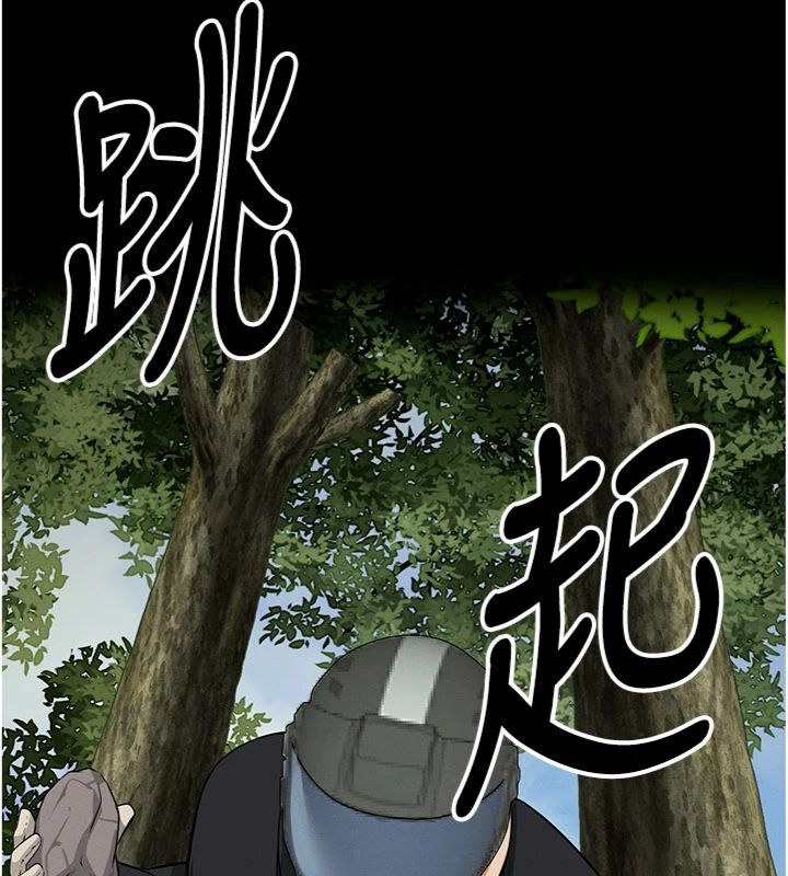 第40话-你是不是想上我?