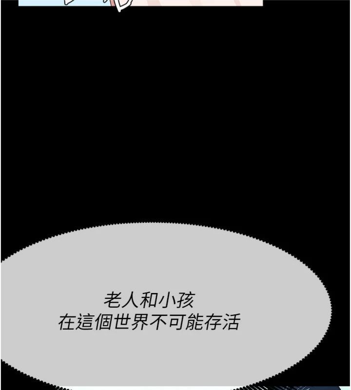 第40话-你是不是想上我?