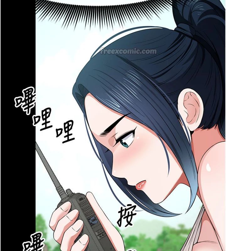 第40话-你是不是想上我?