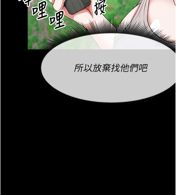 第40话-你是不是想上我?