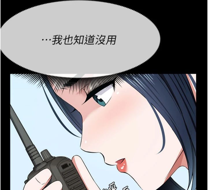 第40话-你是不是想上我?