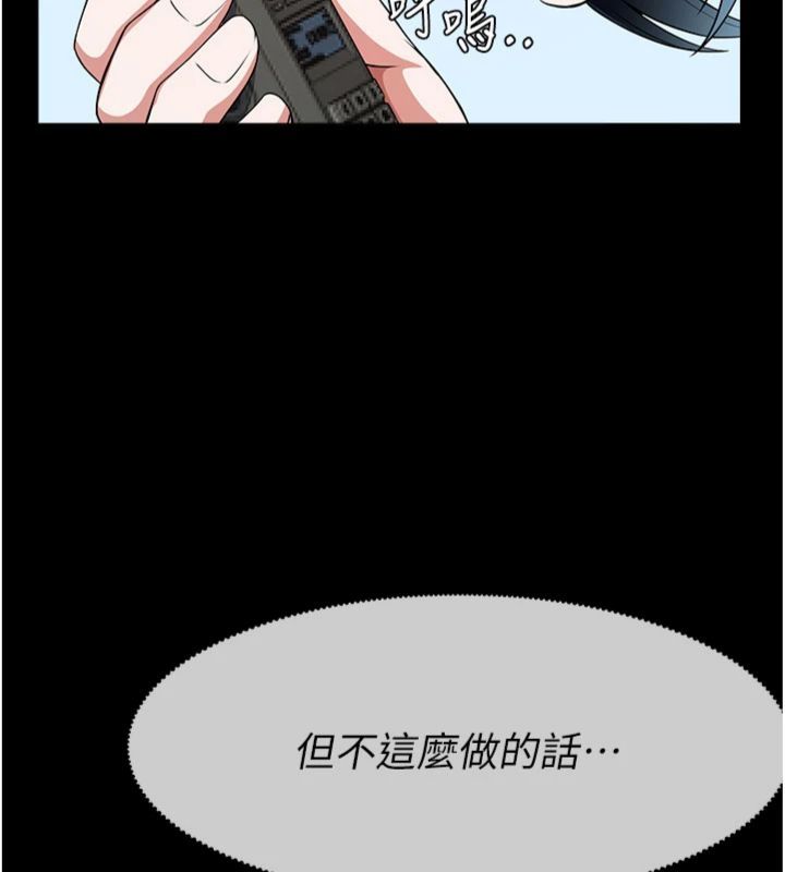 第40话-你是不是想上我?