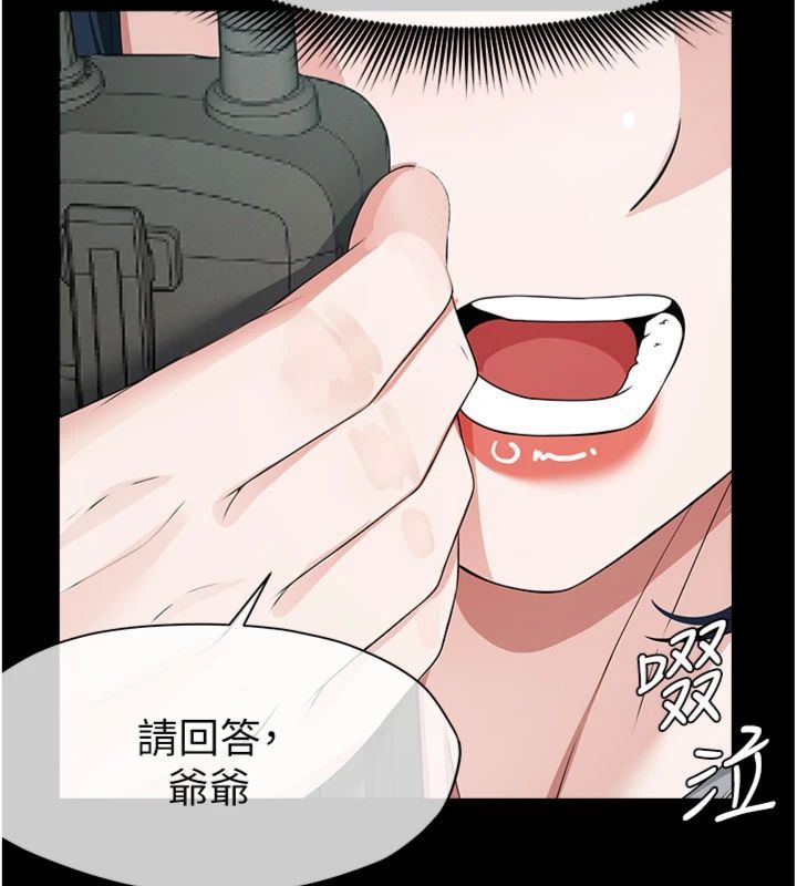 第40话-你是不是想上我?