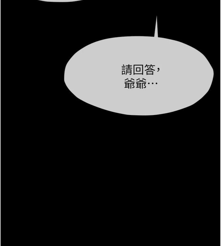 第40话-你是不是想上我?