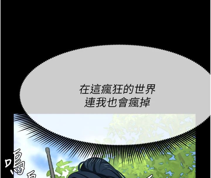 第40话-你是不是想上我?