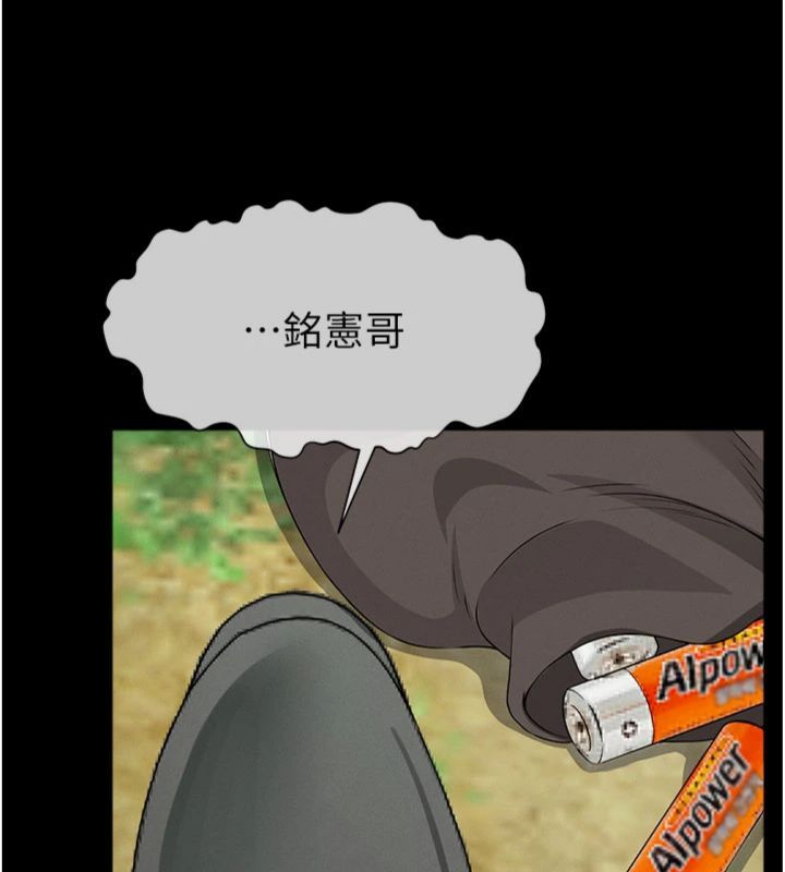 第40话-你是不是想上我?
