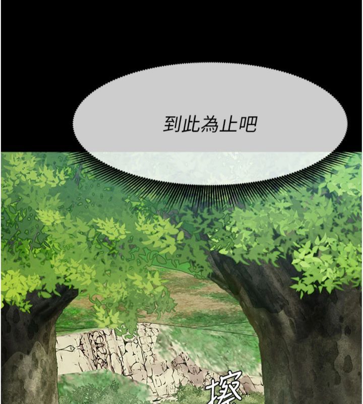 第40话-你是不是想上我?