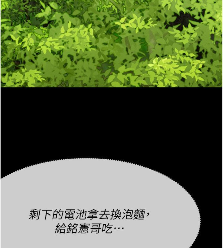 第40话-你是不是想上我?