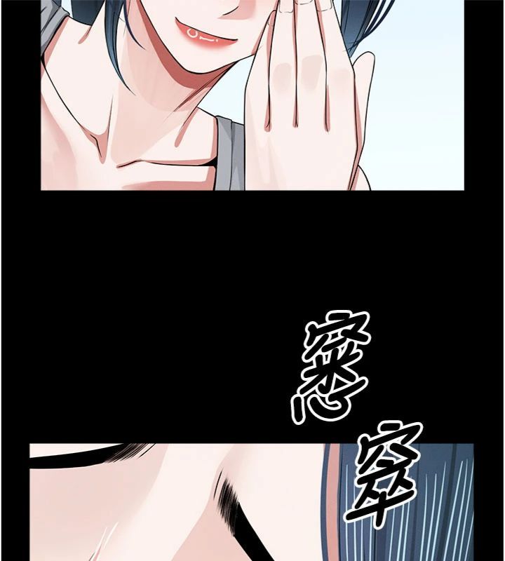 第40话-你是不是想上我?