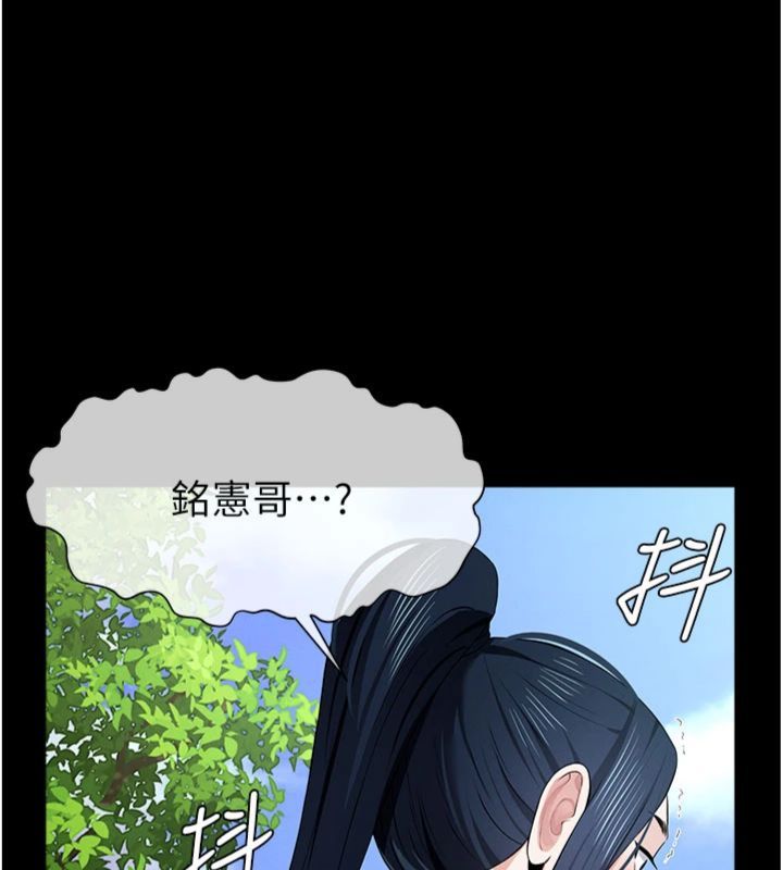 第40话-你是不是想上我?