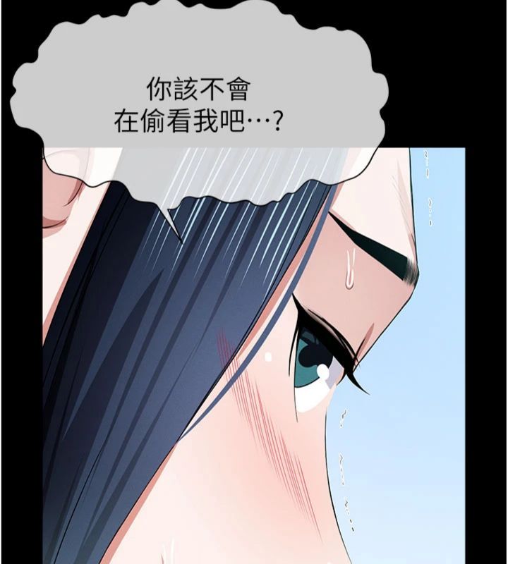 第40话-你是不是想上我?