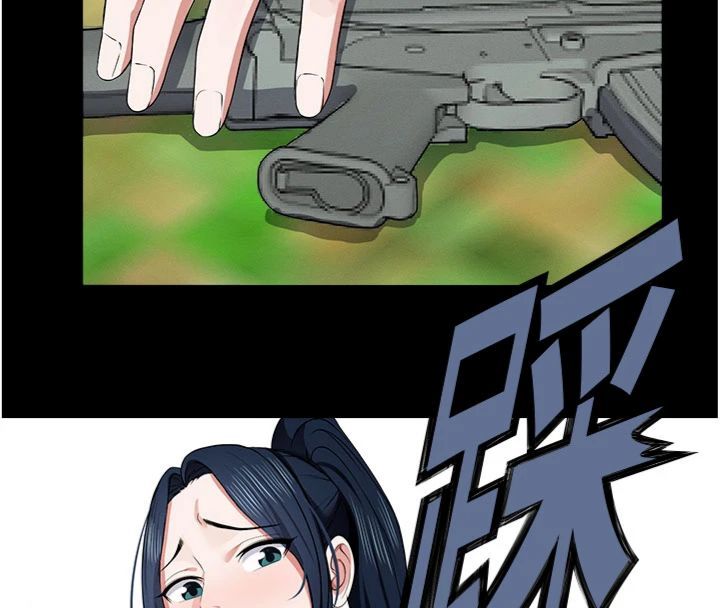 第40话-你是不是想上我?