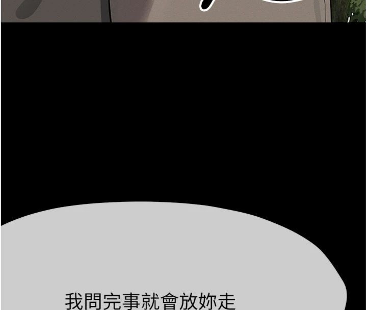 第40话-你是不是想上我?