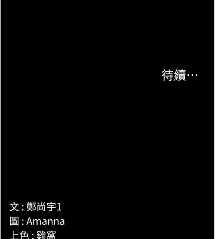 第40话-你是不是想上我?