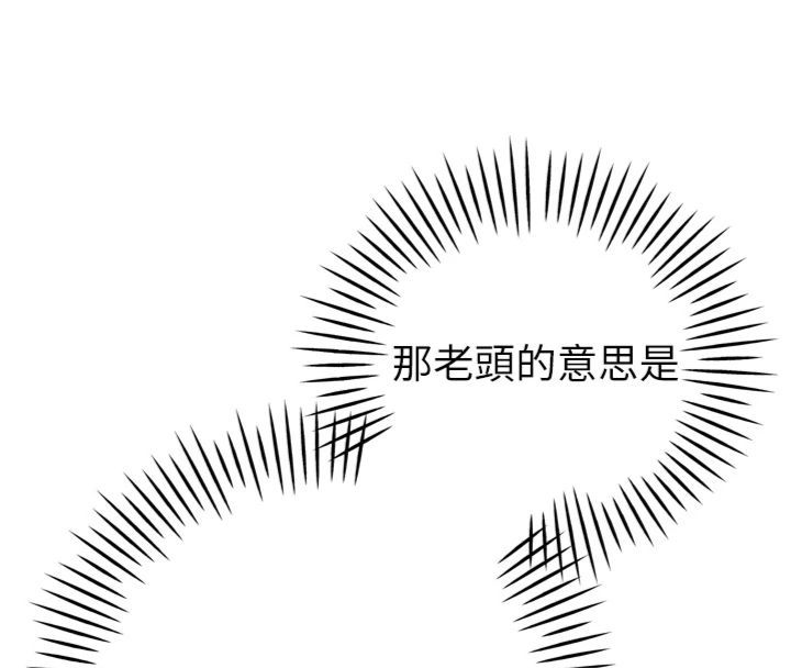 第35话-大媳妇的努力