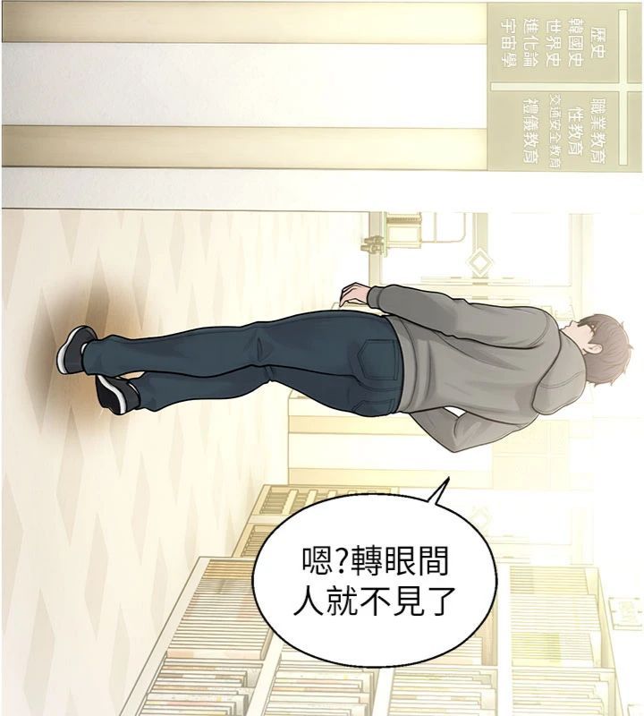 第32话-公共图书馆香豔野战