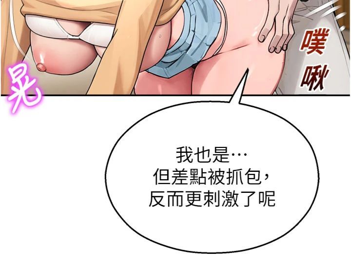 第32话-公共图书馆香豔野战