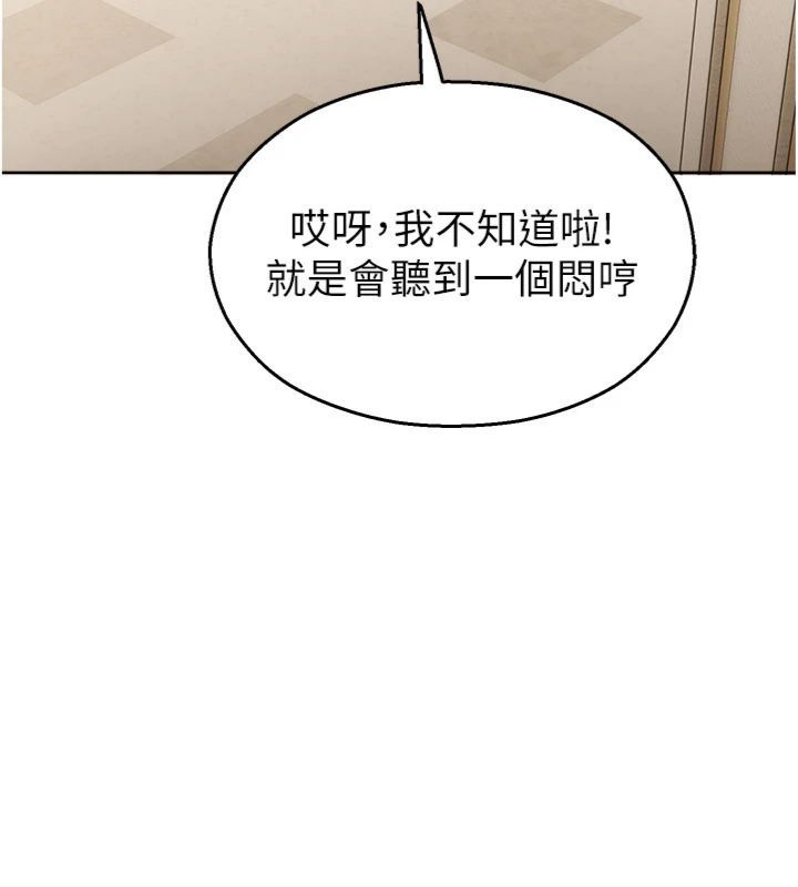 第32话-公共图书馆香豔野战