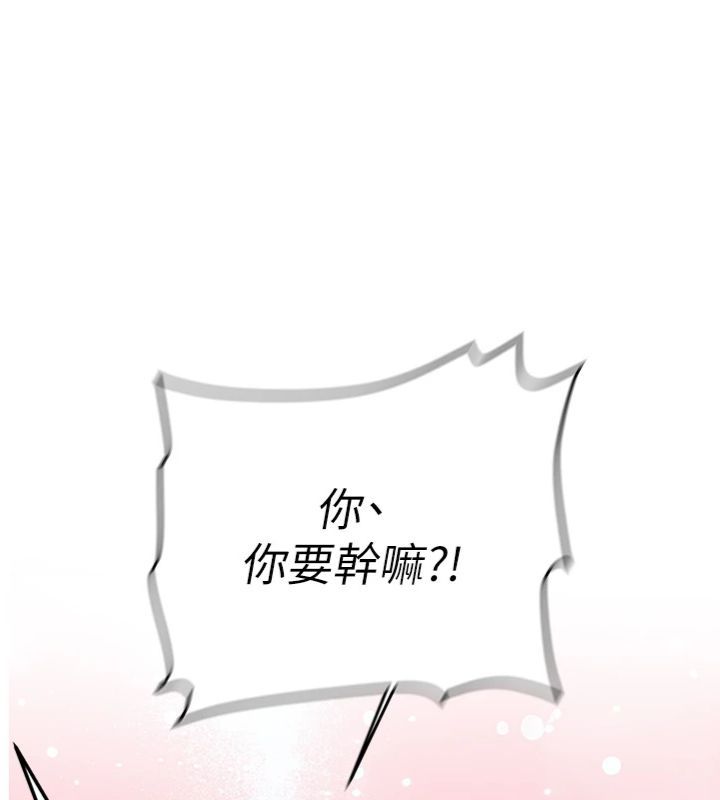 第30话-对称讚毫无抵抗力