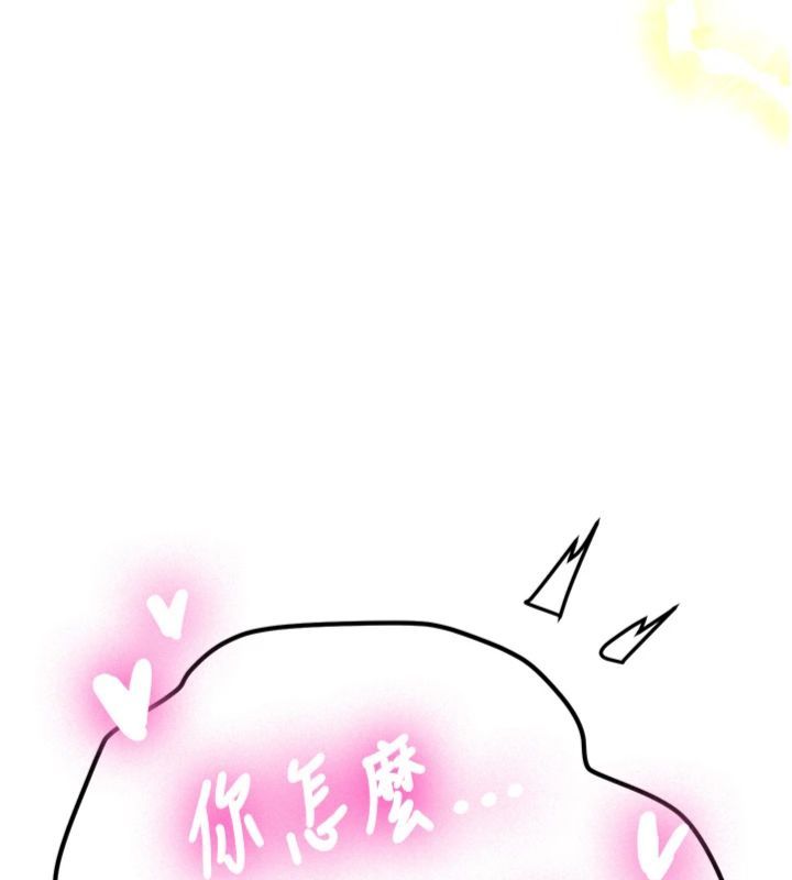 第30话-对称讚毫无抵抗力