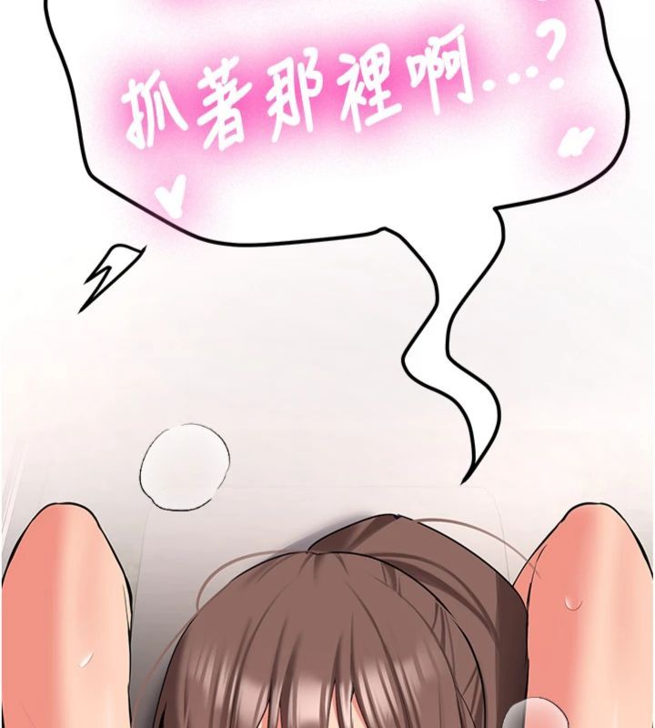 第30话-对称讚毫无抵抗力
