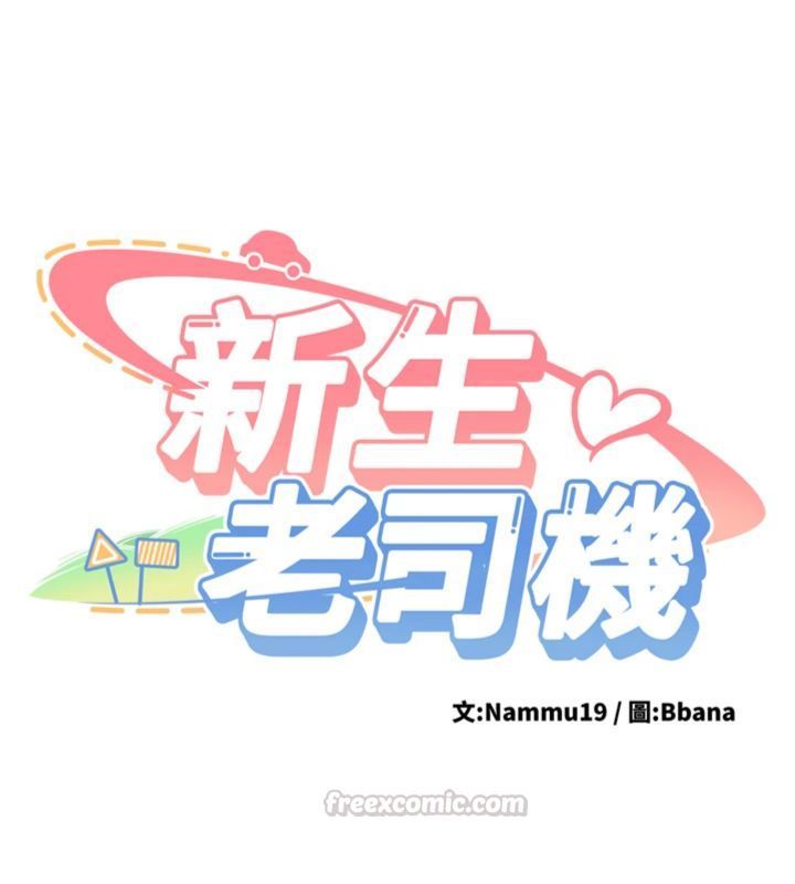 第30话-对称讚毫无抵抗力