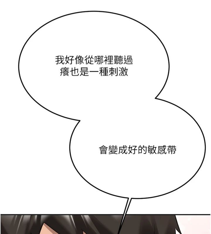 第30话-对称讚毫无抵抗力