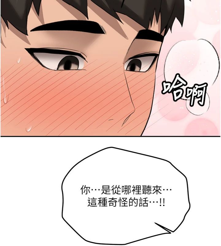 第30话-对称讚毫无抵抗力