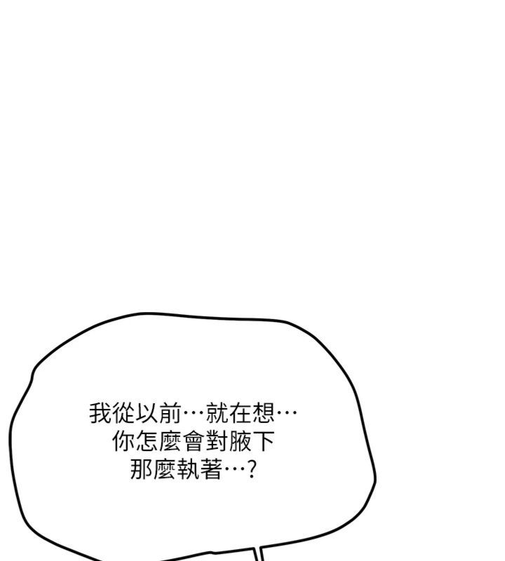 第30话-对称讚毫无抵抗力