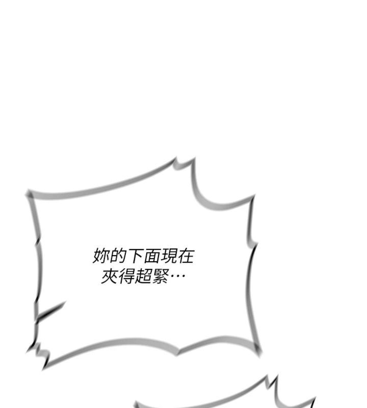第30话-对称讚毫无抵抗力